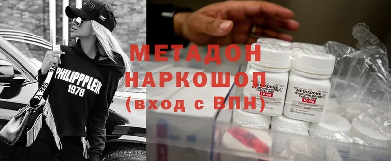 Метадон methadone  Нарткала 